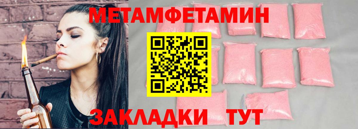 АМФЕТАМИН  мега как зайти  Вход с VPN  Учалы  АМФ VHQ 