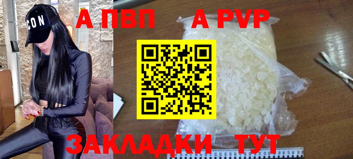 APVP Crystall Учалы