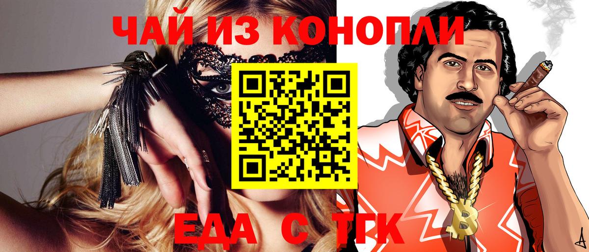 Учалы  Еда ТГК марихуана  Вход с VPN 