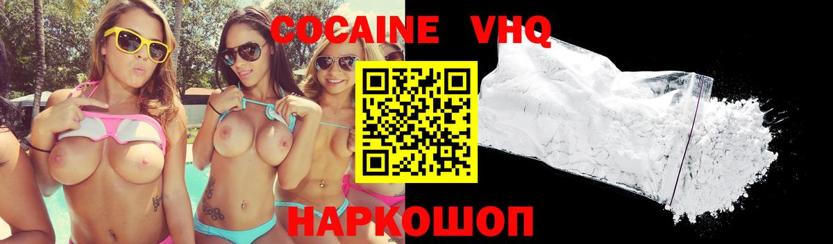 Учалы  КОКАИН FishScale  Кокаин  Вход с VPN  Кокаин FishScale 