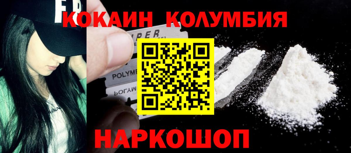 Кокаин Fish Scale Учалы