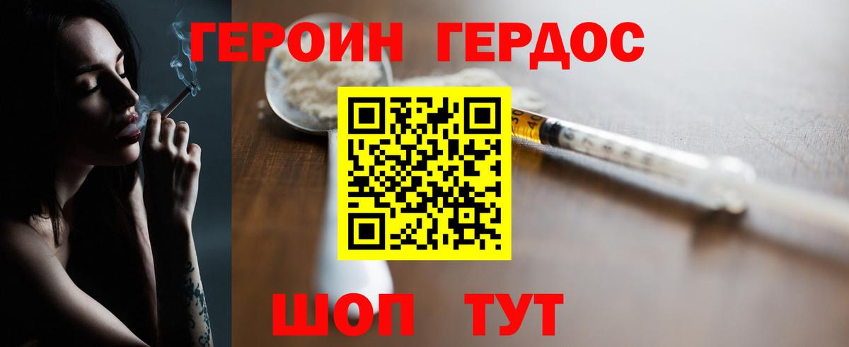 Учалы  Героин герыч  Вход с VPN 