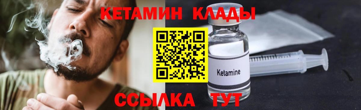 Учалы  КЕТАМИН VHQ  Вход с VPN  Кетамин VHQ 
