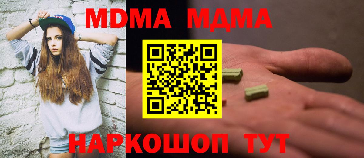 МДМА кристаллы Учалы