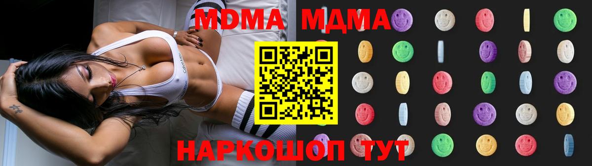 MDMA молли  Вход с VPN  МДМА  МДМА crystal  Учалы 