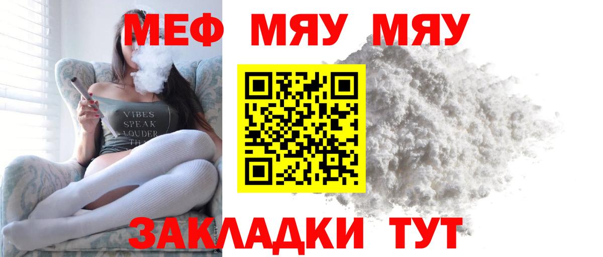 Меф  Учалы