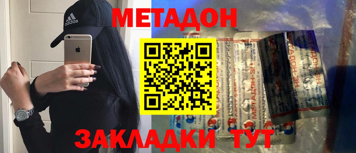 Метадон methadone  Вход с VPN  ОМГ ОМГ рабочий сайт  Метадон кристалл  Учалы 