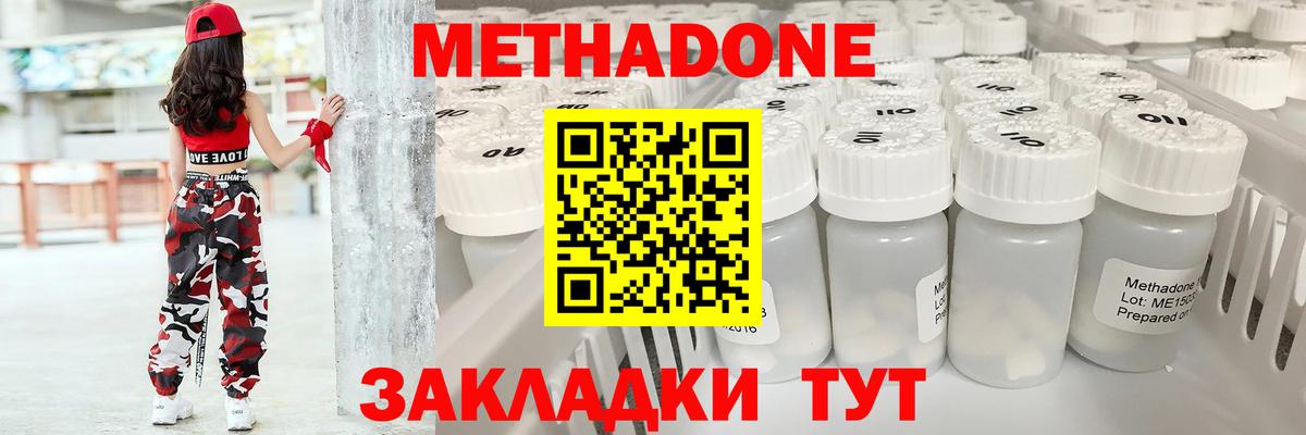 МЕТАДОН кристалл Учалы