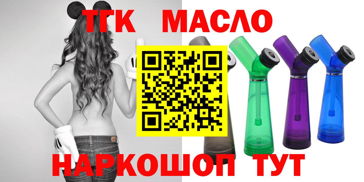Дистиллят ТГК гашишное масло Учалы